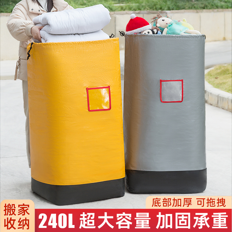 搬家打包袋吨袋整理纸箱