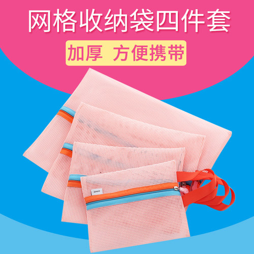 网格便携式旅行收纳袋分类衣物