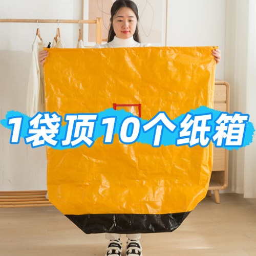 大容量搬家打包袋袋整理纸箱被子行李蛇皮编织大袋子打包神器箱子
