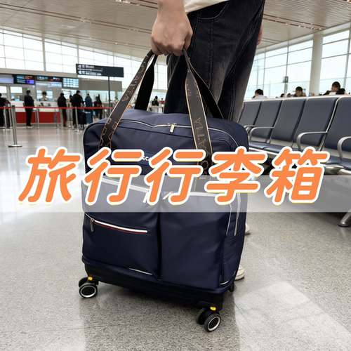 旅行出差拉杆箱包牛津布防水手提