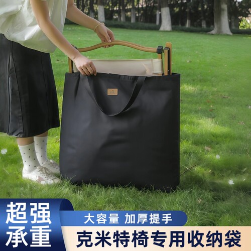 牛津布克米特椅子收纳袋