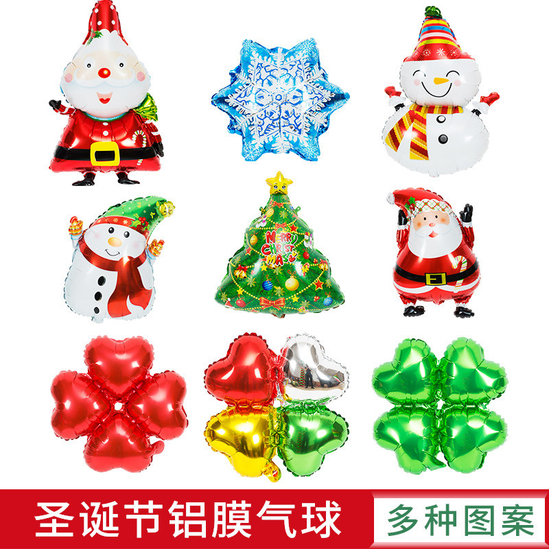圣诞节铝膜气球平安夜创意场景树儿童店铺幼儿园商场氛围布置装饰