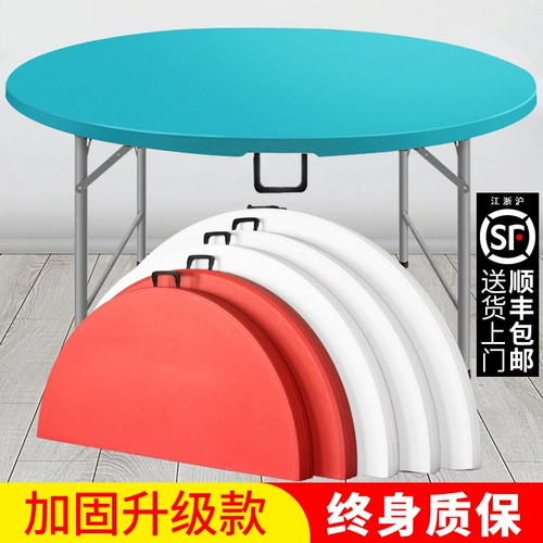 Складной круглый стол