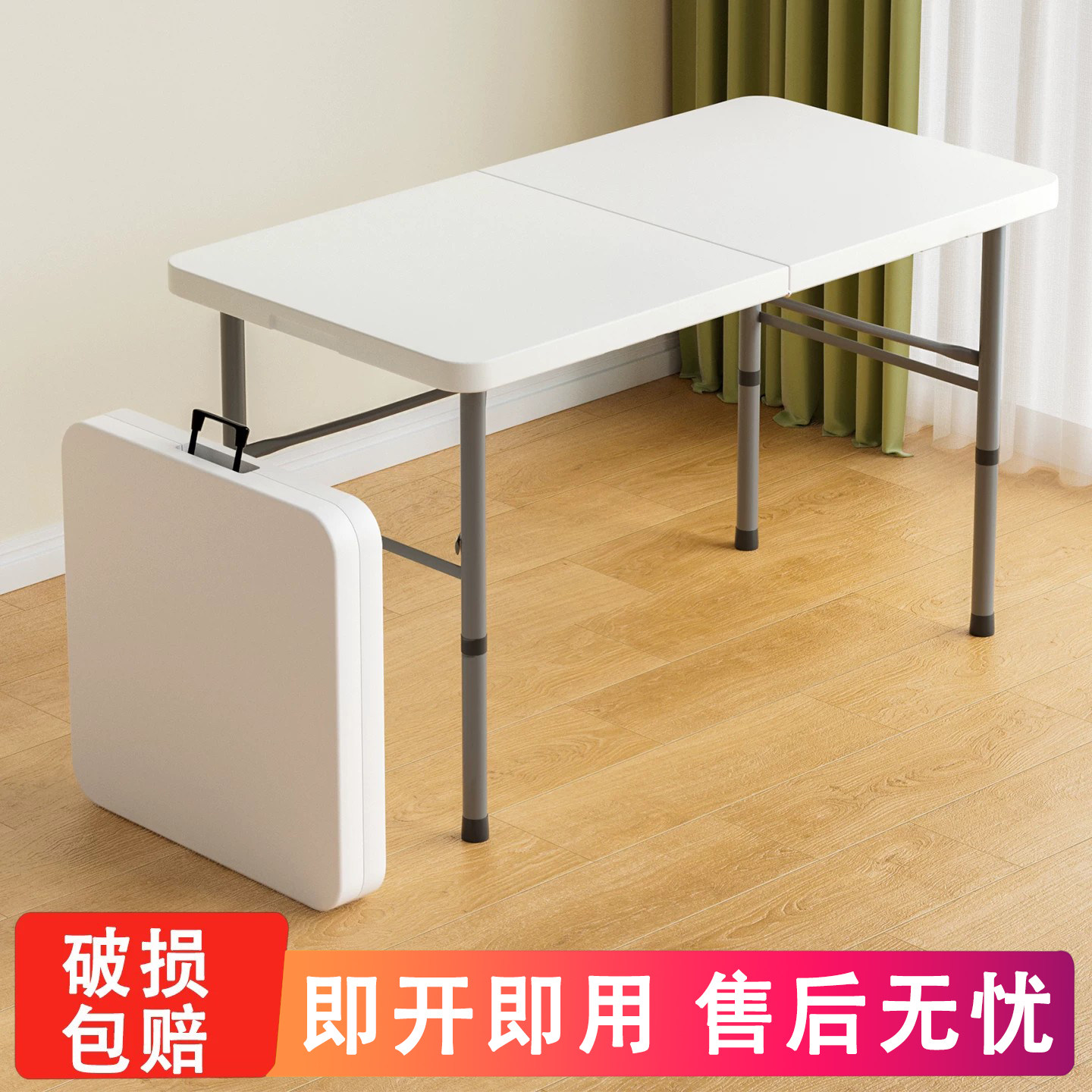 可折叠桌长方形户外便携式摆摊桌简易家用吃饭餐桌小户型学习书桌