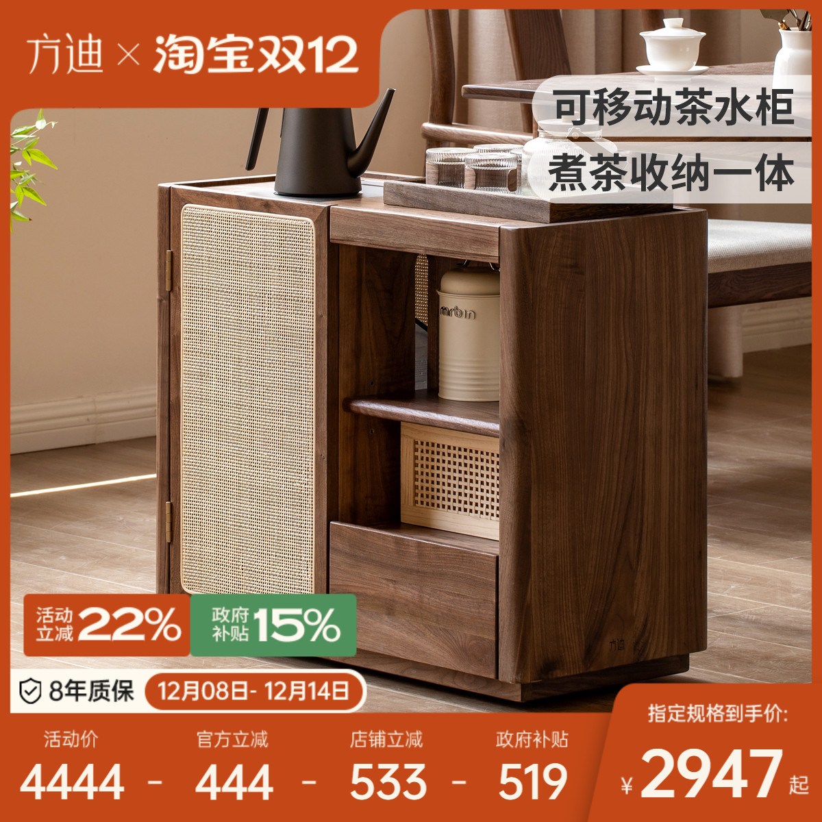 方迪新中式茶水柜藤编移动茶桌