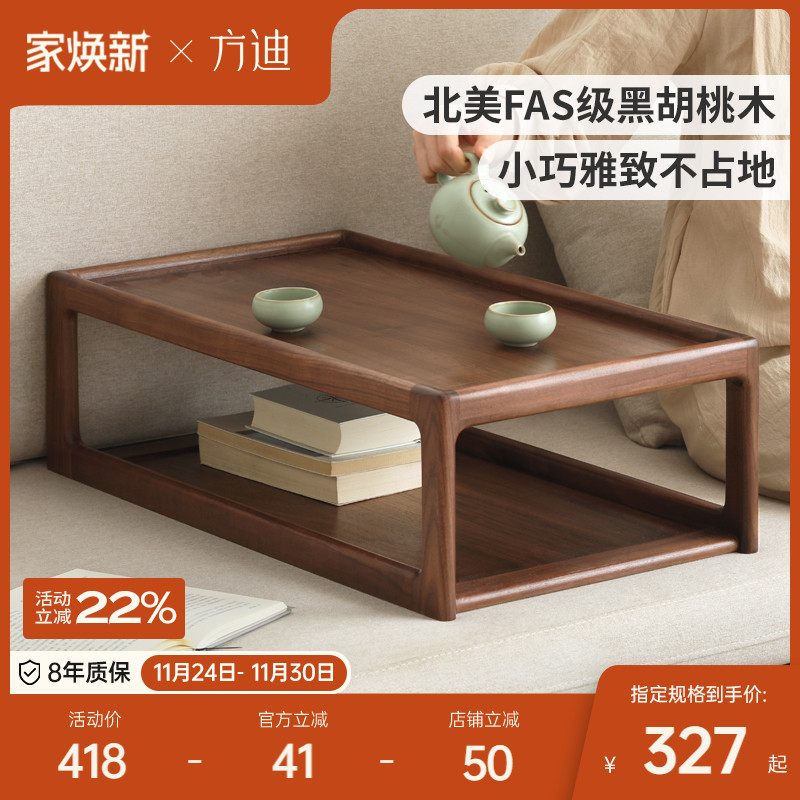 方迪实木几黑罗汉床茶桌简约