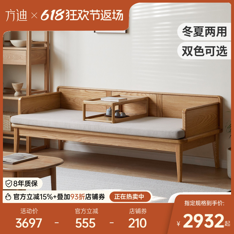 方迪冬夏两用罗汉床新中式全实木沙发简约小户型客厅沙发床沙发榻