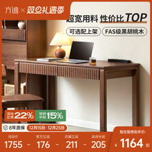 方迪全实木书桌现北美进口黑胡桃木写字台家用新中式书房电脑桌