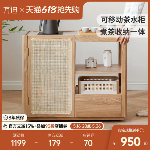 方迪全实木煮茶柜移动茶水柜新中式泡茶台客厅沙发边柜茶桌煮茶器