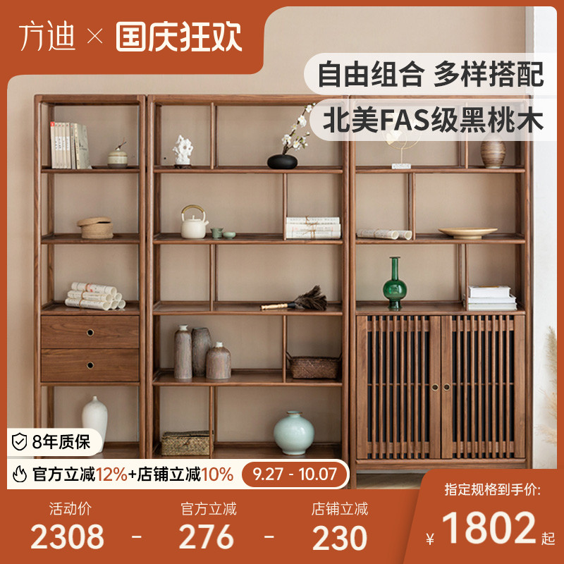方迪全实木博古架隔断现代简约新中式书架多宝阁置物架书柜展示柜