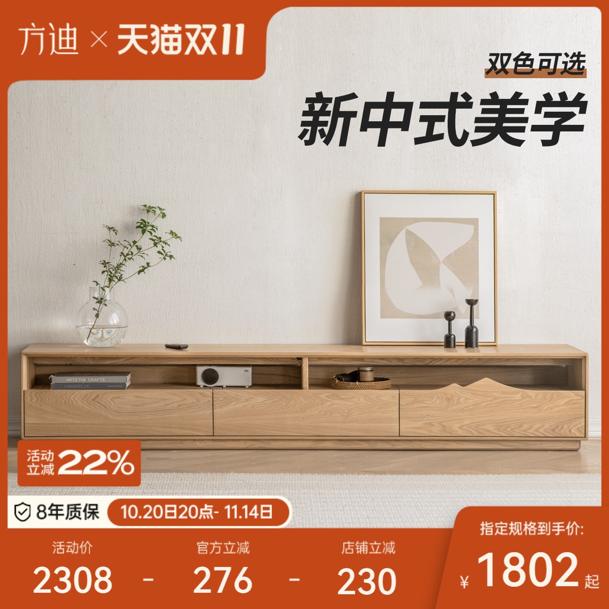 方迪全实木电视柜水曲柳地柜小户型现代简约矮柜客厅原木储物柜