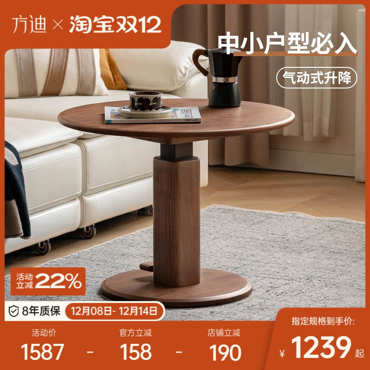 方迪黑胡桃木椭圆茶几实木升降餐桌家用书桌现代简约客厅茶桌