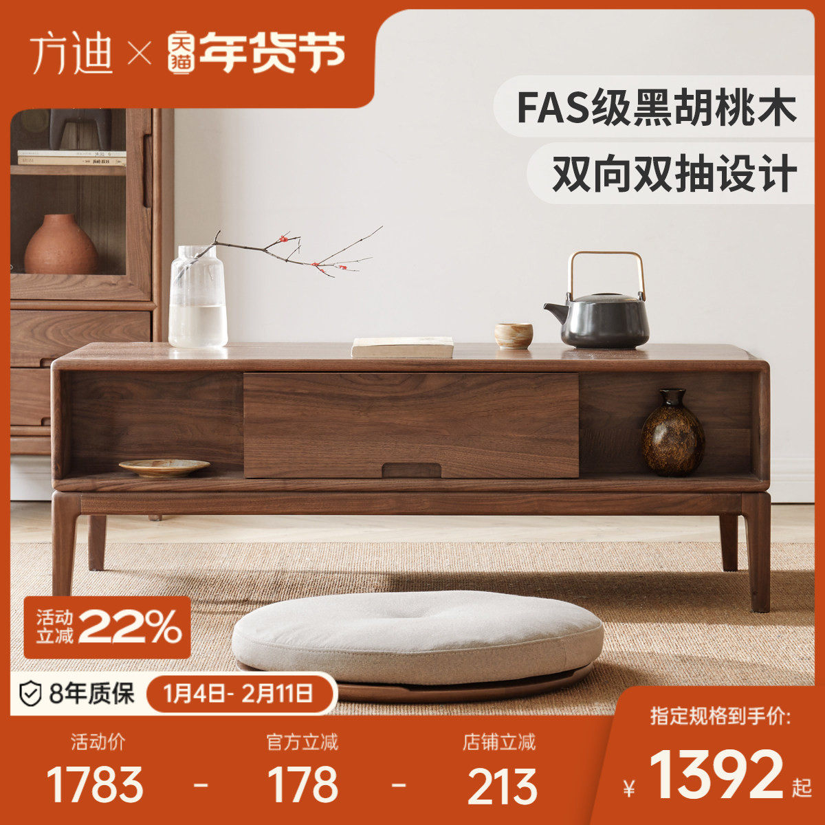 方迪茶几桌客厅家用黑胡桃全实木整装新中式简约现代小户型家具