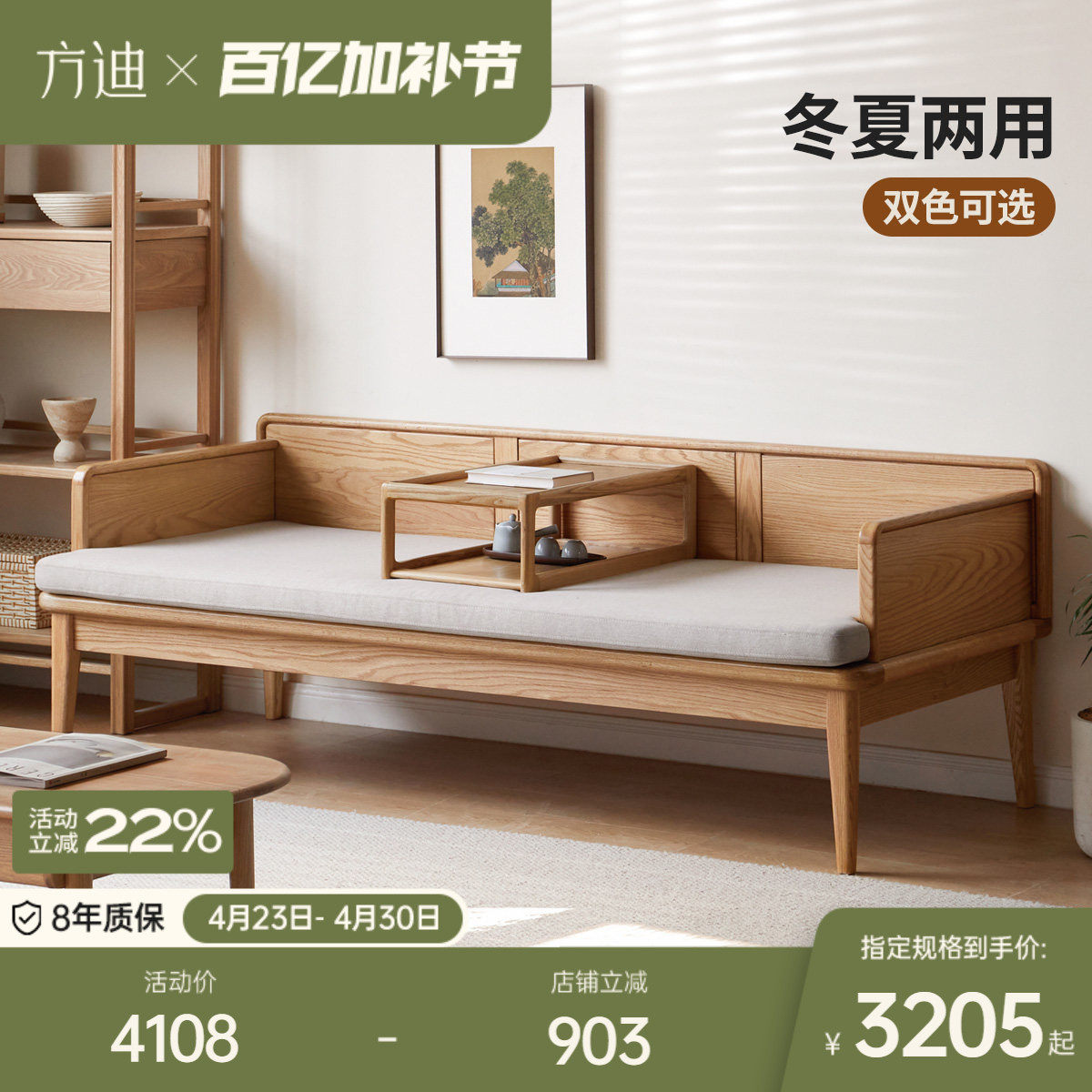 方迪冬夏两用罗汉塌新中式全实木沙发简约小户型带坐垫客厅沙发榻
