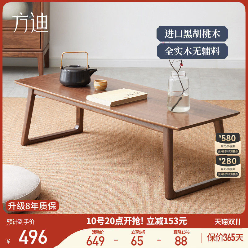 方迪新中式榻榻米矮茶桌实木黑胡桃木炕桌炕几禅意飘窗桌子小茶几怎么样,好用不?