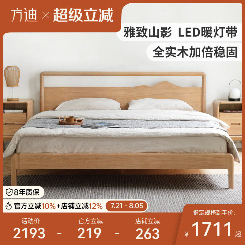 方迪全实木床1.5新中式1.8米北欧现代简约双人主卧婚床水曲柳大床