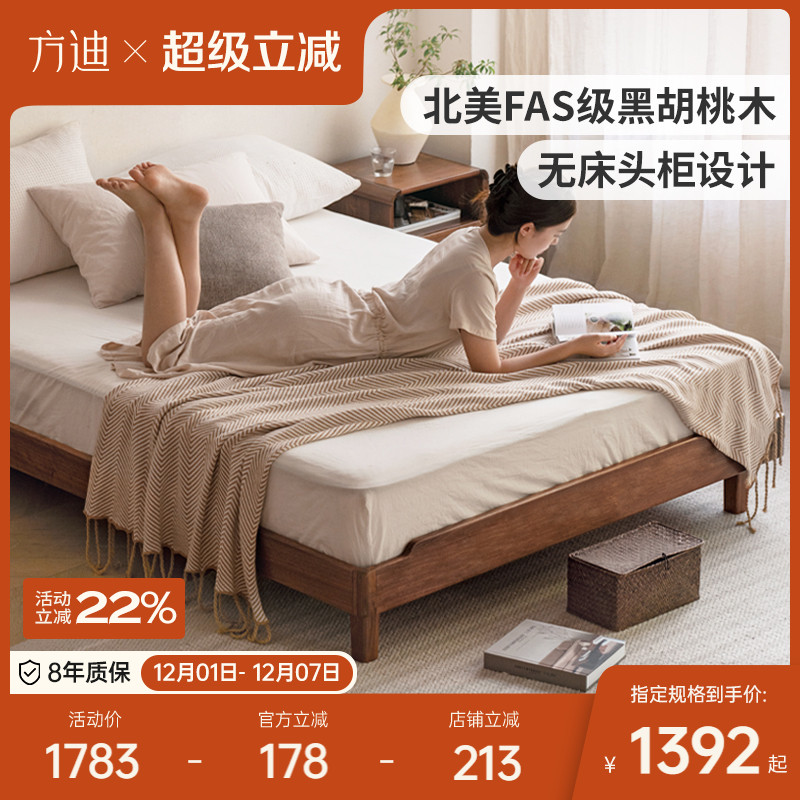 方迪黑胡桃实木榻榻米床