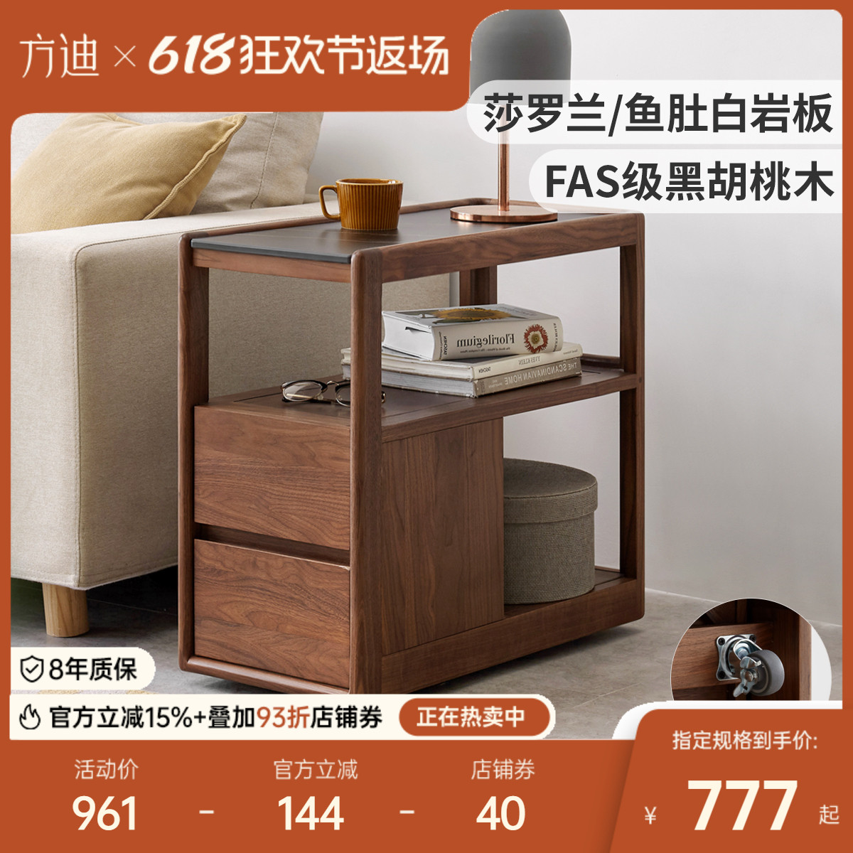 方迪实木沙发边几家用黑胡桃角几客厅可移动岩板茶几小户型窄边桌
