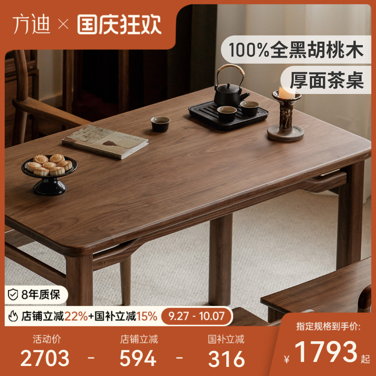 FAS级黑胡桃木 宽版严选好面