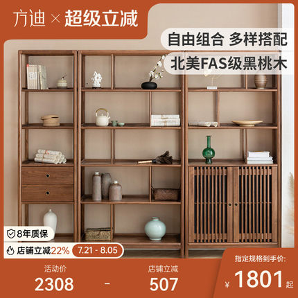 方迪全实木博古架隔断现代简约新中式书架多宝阁置物架书柜展示柜