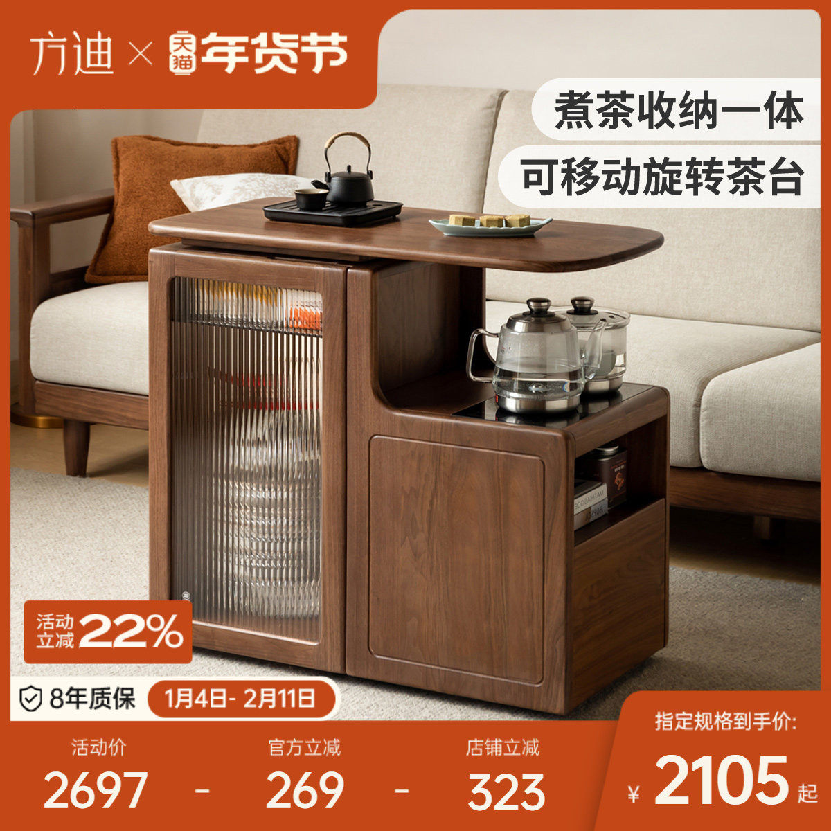 方迪北美黑胡桃木茶水柜多功能实木茶几烧水壶一体可移动泡茶桌,住宅家具,移动茶台/茶桌,淘宝优惠券,粉丝福利购,淘宝优惠卷