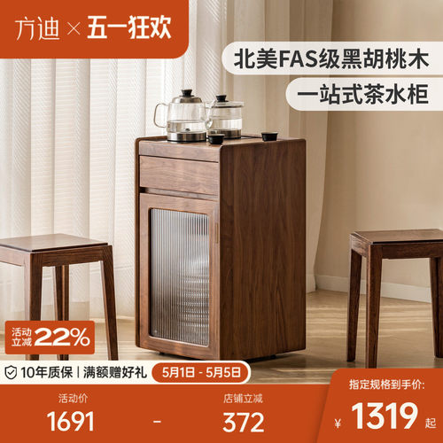 方迪移动茶桌黑胡桃实木