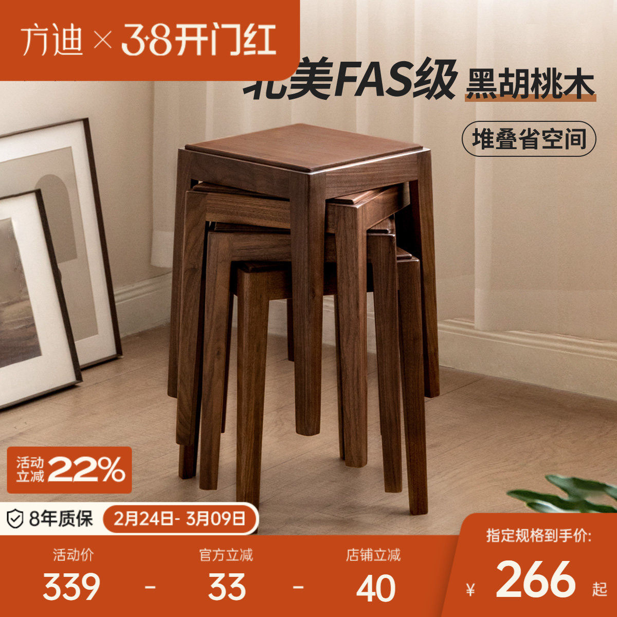 方迪全实木餐桌凳客厅黑胡桃木家用吃饭凳子简约现代新中式化妆凳