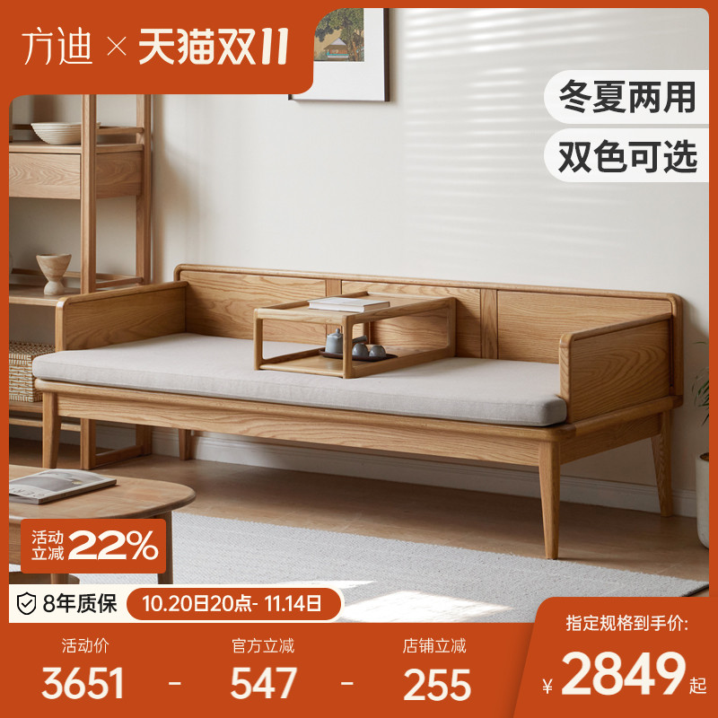 方迪罗汉床冬夏两用双人沙发