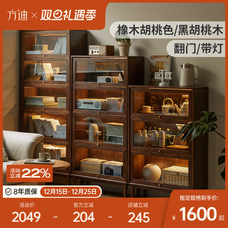 方迪组合书柜餐边柜黑胡桃木