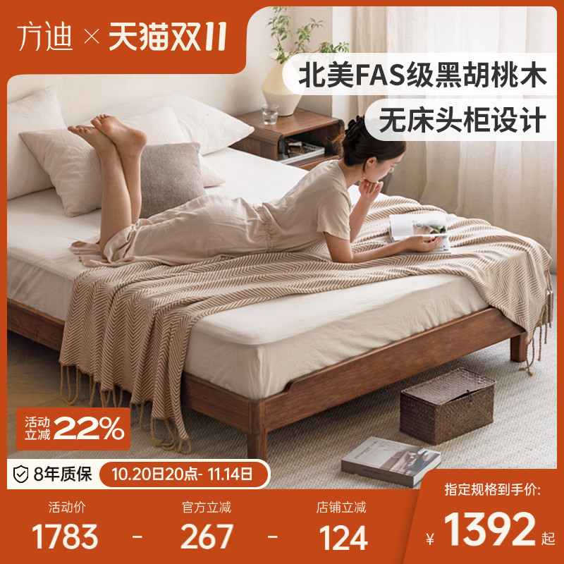方迪黑胡桃实木榻榻米床