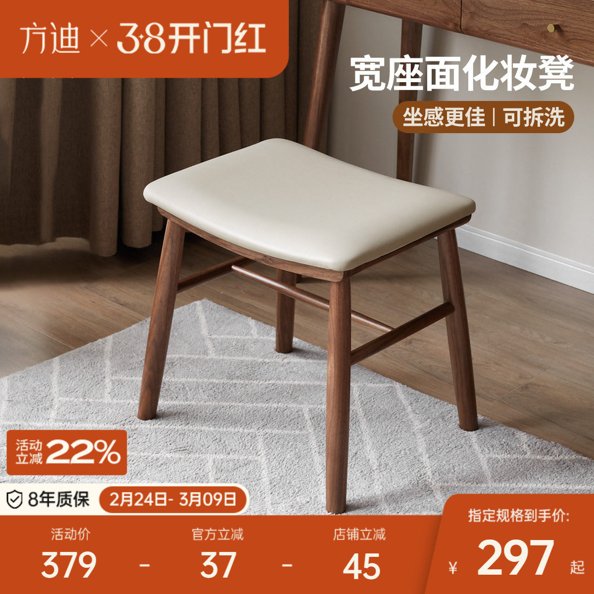 方迪实木化妆凳简约主卧梳妆凳家用软包凳换鞋凳黑胡桃木布艺凳子