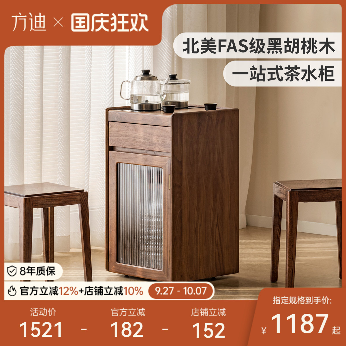 方迪移动茶桌黑胡桃实木