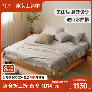 方迪无床头床现代简约实木床榻榻米小户型卧室极简单人双人悬浮床