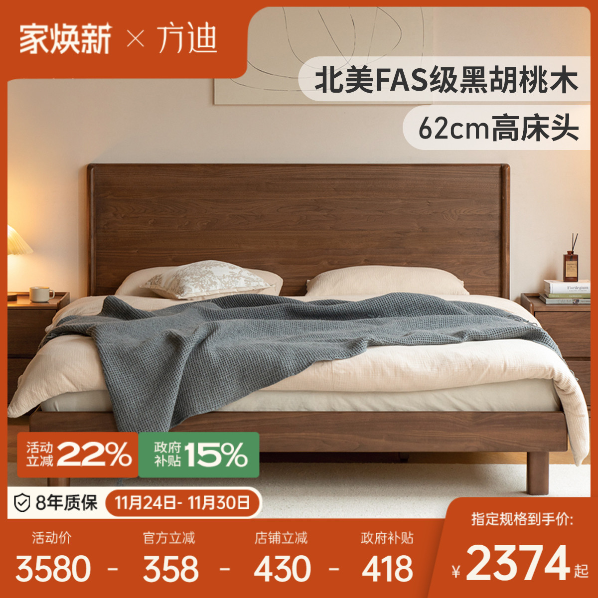 方迪新中式双人床黑胡桃木实木床