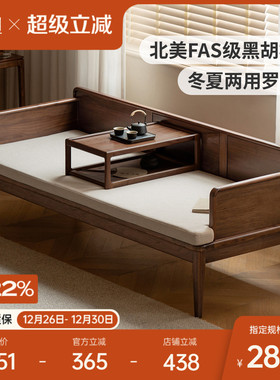 方迪新中式罗汉塌黑胡桃木实木沙发榻冬夏两用沙发客厅禅意罗汉榻