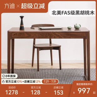 黑胡桃木办公电脑桌简约写字台家用 方迪纯实木书房书桌80cm新中式