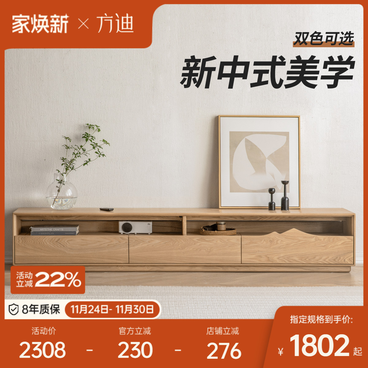 方迪全实木电视柜水曲柳地柜小户型现代简约矮柜客厅原木储物柜