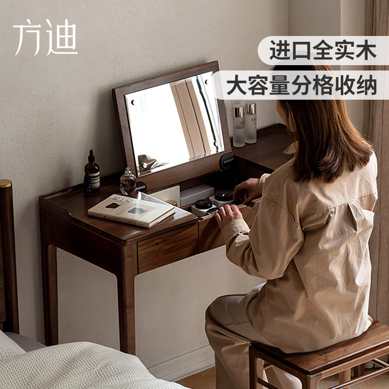 方迪全实木翻盖化妆桌黑胡桃木梳妆台小型卧室多功能现代简约80cm怎么样,好用不?