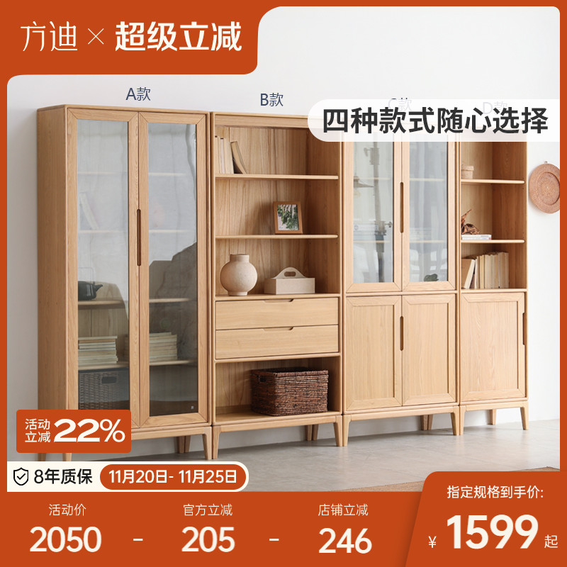 实木组合书柜方迪落地书架