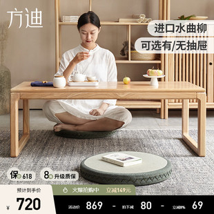 全实木茶台家用小户型客厅茶几沙发榻榻米炕桌 方迪禅意茶桌新中式