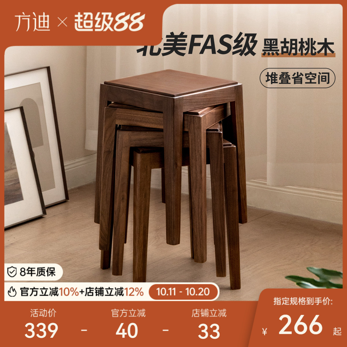 方迪全实木餐桌凳客厅黑胡桃木家用吃饭凳子简约现代新中式化妆凳