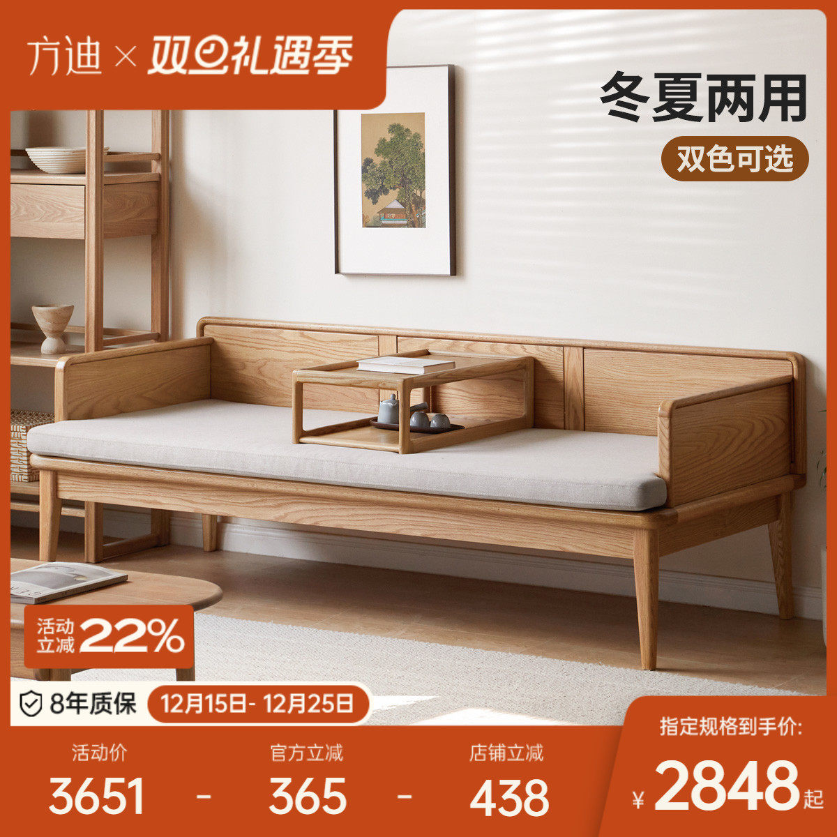 方迪冬夏两用罗汉塌新中式全实木沙发简约小户型带坐垫客厅沙发榻