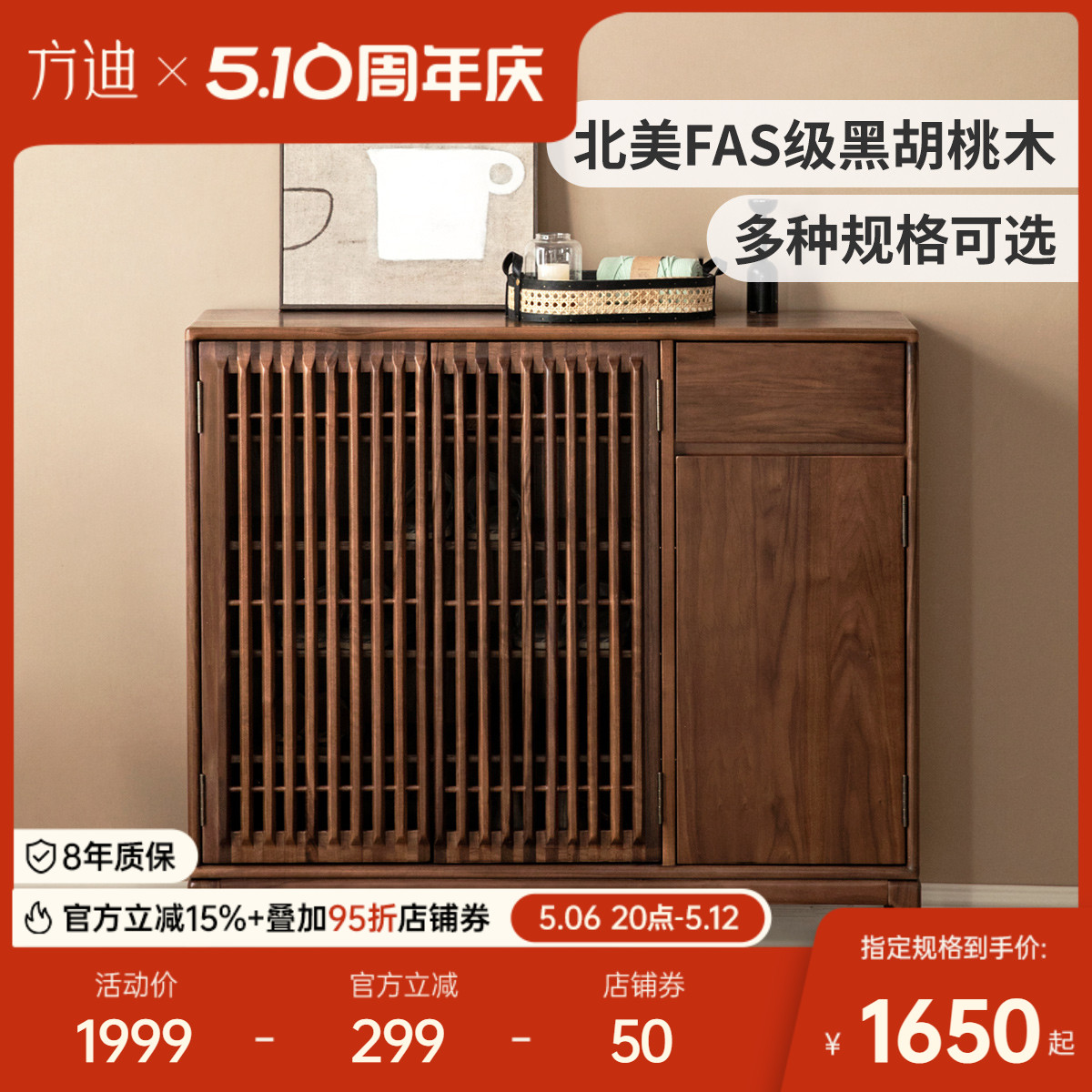 方迪大容量鞋柜家用入户玄关柜简易多层新中式实木透气收纳储物柜