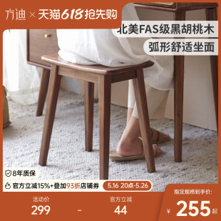 方迪梳妆凳简约现代化妆凳全实木主卧化妆椅梳妆台凳子餐凳新中式