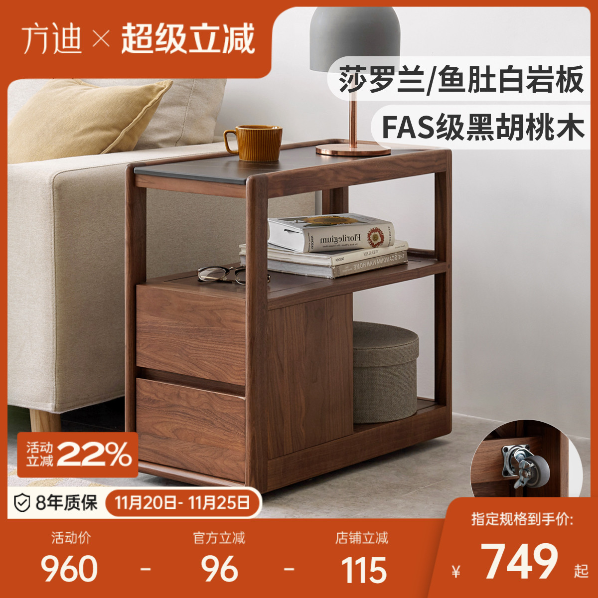 方迪实木沙发边几家用黑胡桃角几客厅可移动岩板茶几小户型窄边桌