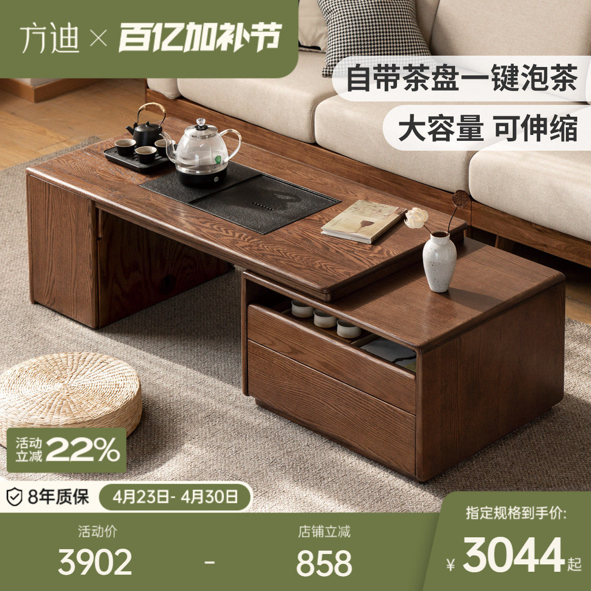 方迪实木伸缩茶几橡木泡茶桌家用功夫茶台客厅新中式茶桌茶几一体