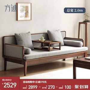 方迪新中式罗汉床实木小户型现代简约沙发客厅床榻沙发榻坐塌