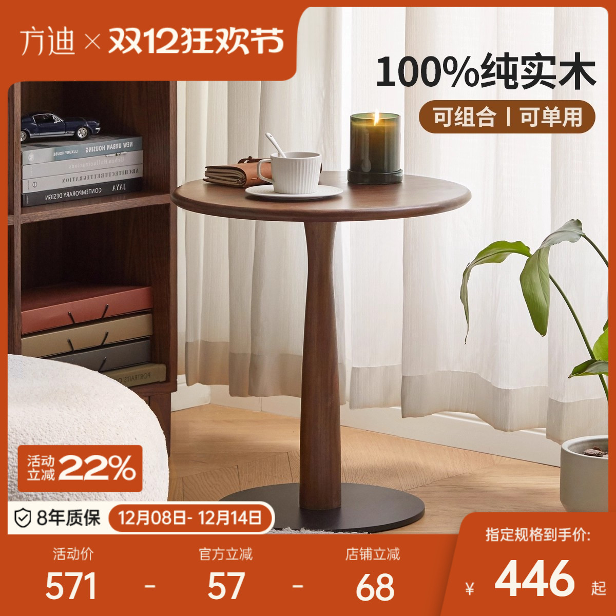 方迪纯实木圆边几/角几北欧进口黑胡桃木桌子小户型客厅沙发茶桌