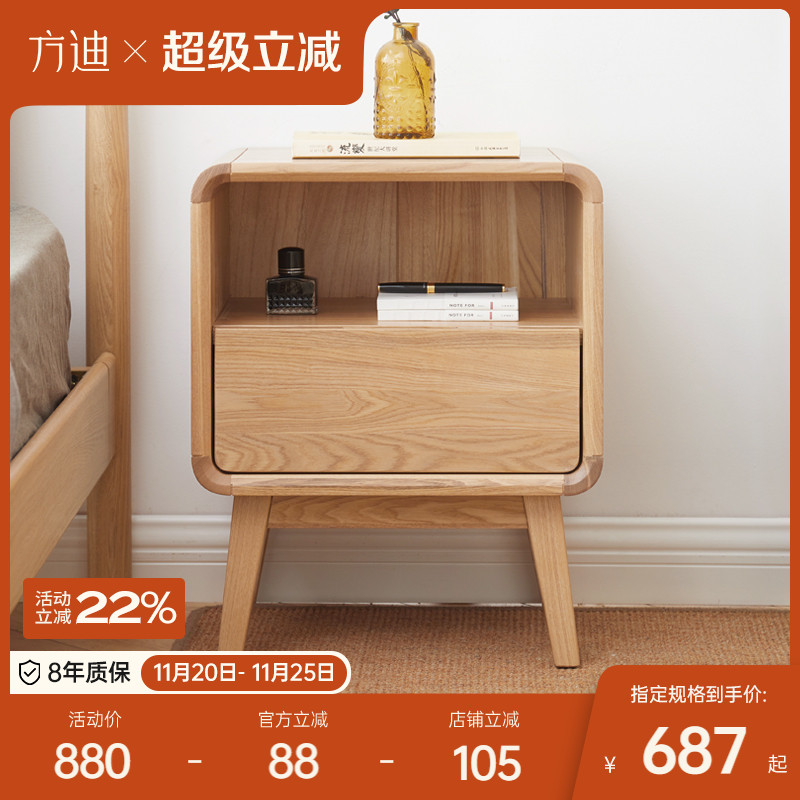 方迪全实木床头柜40cm宽家用卧室收纳简约现代新中式水曲柳原木色