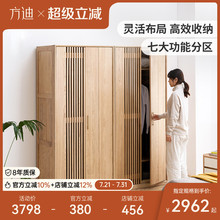 方迪全实木衣柜家用卧室简约现代新中式原木衣橱2门单人四门主卧